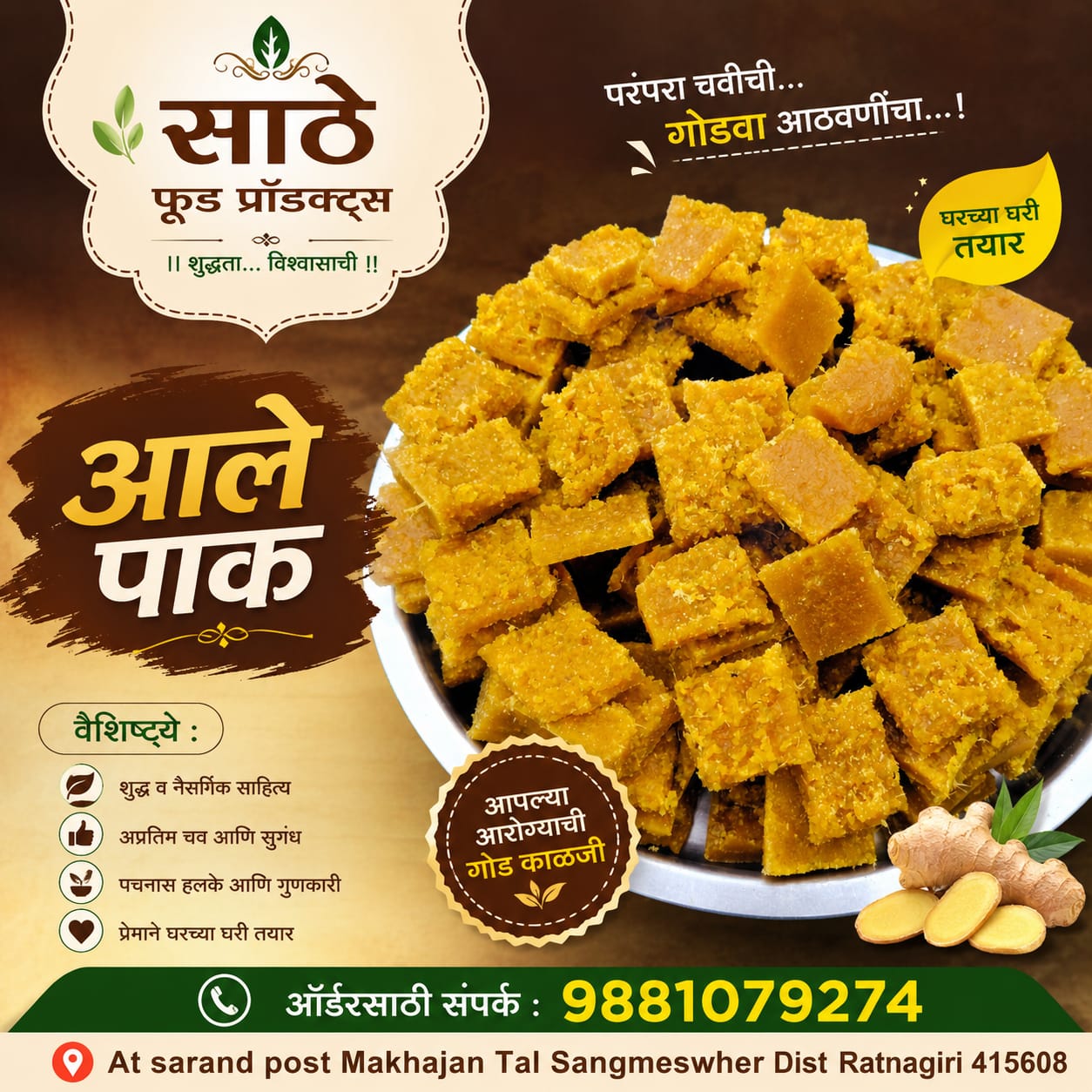 Sathe Food Products Traditional Ale Pak Specialty