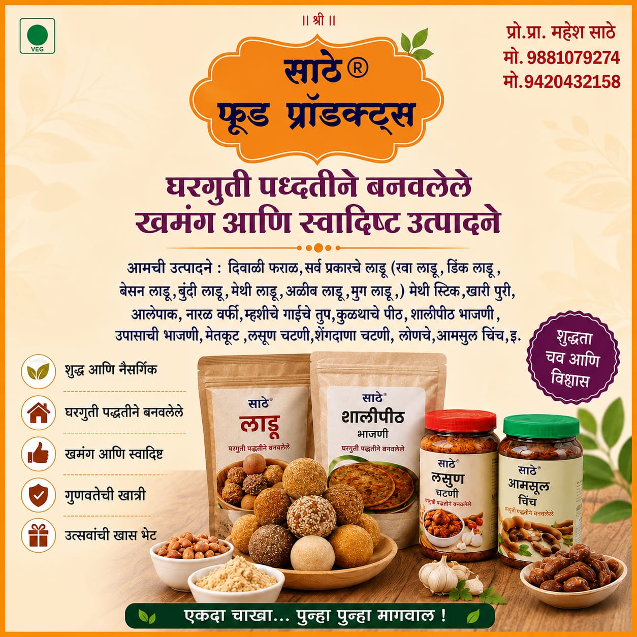 Sampoorna Diwali Faral Hamper Sathe Food Products